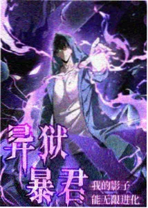 邪神云澈动漫3D同人91短篇封面构图